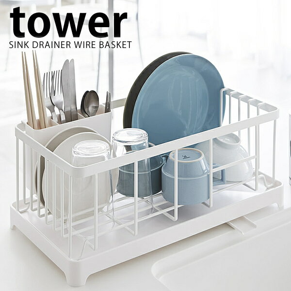 【6/1は全品ほぼP10倍！】TOWER タワー 水きりかご