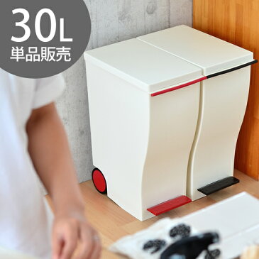 ゴミ箱 クード kcud ごみ箱 スリム ペダル 30L おしゃれ 屋外 ふた付き 分別 キッチン 北欧 30リットル|キャスター付き ダストボックス ふたつき 蓋つきゴミ箱 分別ごみ箱 リビング 白 屋外用ゴミ箱 トラッシュボックス ペダル式ゴミ箱 キャスター キッチンごみ箱 ゴミ 雑貨