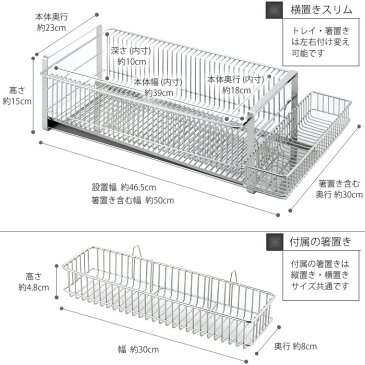 水切りラック ステンレス ワイド 箸置き付 縦置き 横置き 水切りかご 大容量 シンク上 おしゃれ 雑貨 北欧 日本製 燕三条 食器 水切り ラック ディッシュラック コンパクト 水きりトレー 水切りカゴ 水きりバスケット 【レビュー特典付】