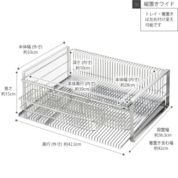 水切りラック ステンレス ワイド 箸置き付 縦置き 横置き 水切りかご 大容量 シンク上 おしゃれ 雑貨 北欧 日本製 燕三条 食器 水切り ラック ディッシュラック コンパクト 水きりトレー 水切りカゴ 水きりバスケット 【レビュー特典付】