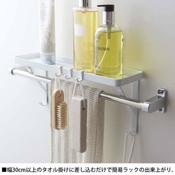 《ポイント5倍！》TOWER タワー ランドリー バスラック タオル掛け上ラック 山崎実...