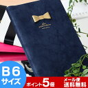 スケジュール帳 2018 リボン/パターン・リボン B6変型 ウィークリーレフト 10月始まり 2018 手帳 MARK'S リボン ボーダー ポンク かわいい 18ADR-CH03 18ADR-CH04