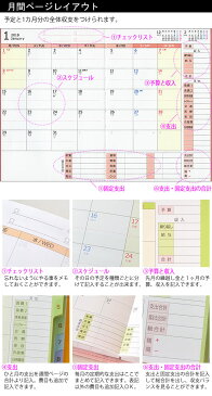 スケジュール帳 2018 家計簿付き手帳 A6 月間＋1週間 クツワ SH946 11月始まり 月曜始まり 2018 手帳 KUTSUWA カラーセラピー ダイアリー パワーストーンカラー 上品 ビジネス ザクト