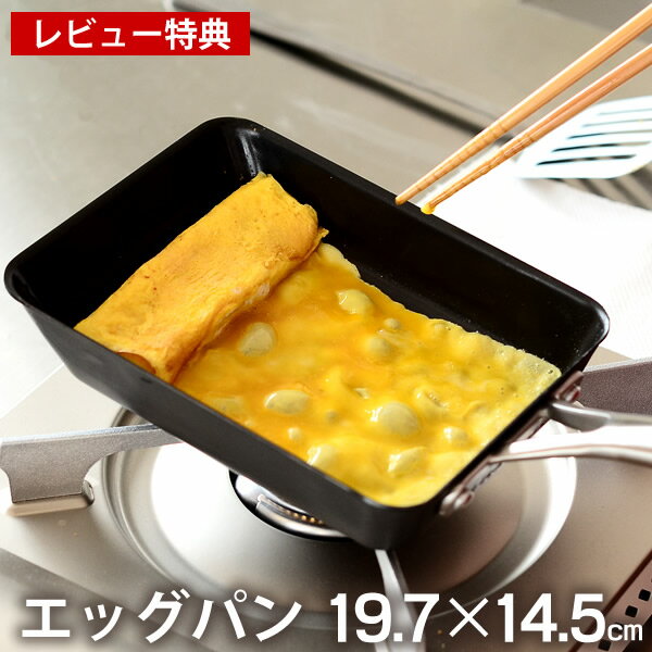 【レビュー特典付】ビタクラフト フライパン スーパー鉄 エッグパン 鉄 フライパン たまご焼き だし
