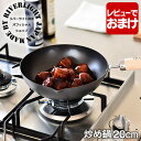 【6月5日はP最大10倍祭】【レビュー特典付】鉄 フライパン リバーライト 極 JAPAN 炒め鍋 20cm IH対応 オフィシャルショップ 鉄のフライパン 炒...