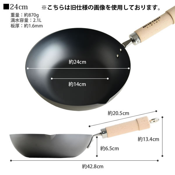 【レビュー特典付】鉄 フライパン リバーライト...の紹介画像2