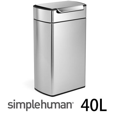 シンプルヒューマン ゴミ箱simplehuman レクタンギュラータッチバーカン 40L CW2014 ステンレス タッチバーカン キッチン スリム ごみ箱 ダストボックス 北欧 分別 横型 おしゃれ 分別ごみ箱 キッチンごみ箱 ゴミ 45リットルゴミ袋対応 45lゴミ袋対応 ふた付き 大容量 雑貨