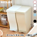 ゴミ箱 分別 ペダル おしゃれ ふた付き【2個セット】kcud mini ごみ箱 20L キッチン 屋外 北欧 20リットルキャスター付き ダストボックス ふたつき 蓋つきゴミ箱 分別ごみ箱 白 屋外用ゴミ箱 ペダル式ゴミ箱 キャスター ゴミ 雑貨