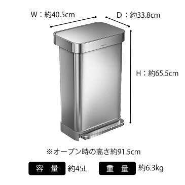 シンプルヒューマン ゴミ箱simplehuman レクタンギュラーステップカン 45L 45リットル (SV) CW2024 ステンレス ステップカン シルバー ペダル キッチン スリム ごみ箱 45l ダストボックス 分別 北欧 おしゃれ 大容量 分別ごみ箱 キッチンごみ箱 ゴミ ふた付き 雑貨
