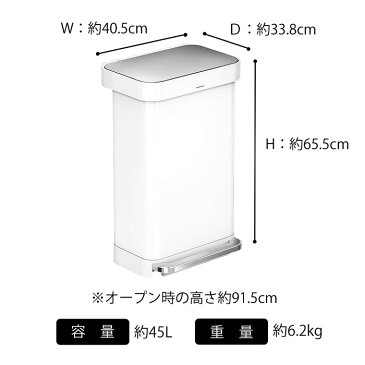 シンプルヒューマン ゴミ箱simplehuman レクタンギュラーステップカン 45L 45リットル (WH) CW2027 ステンレス ステップカン ホワイト 45l ペダル キッチン スリム ごみ箱 分別 北欧 おしゃれ 大容量 ペダル式ゴミ箱 分別ごみ箱 キッチンごみ箱 ゴミ ふた付き 雑貨