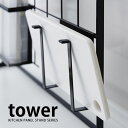 【よりどり送料無料】 TOWER タワー 自立式 メッシュパネル用 まな板ハンガー メッシュパネル ホワイト 収納 フック ホワイト 自立式 キッチン 雑貨 コンロ おしゃれ 白 黒 yamazaki 山崎実業 タワーシリーズ 整理 整頓 北欧 ホテル 備品 ホテルスタイル