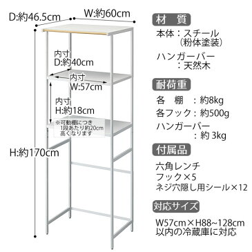 TOWER タワー 冷蔵庫上ラック TOWER 冷蔵庫ラック キッチンラック 幅60cm 幅60 おしゃれ 山崎実業 タワーシリーズ YAMAZAKI 山崎 一人暮らし キッチン レンジ台 レンジラック 電子レンジ 台 ホワイト ブラック 収納 北欧 ゴミ箱上ラック ホテル 備品雑貨 ヤマジツ