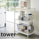 TOWER タワー キッチンラック 3段 幅60 幅60cm