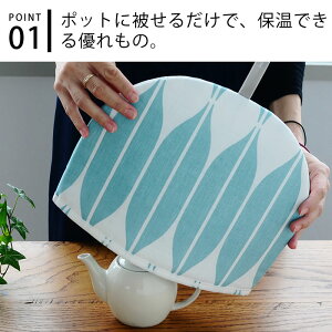 人気の北欧柄等おしゃれなティーコジー ティーポット保温カバー のおすすめランキング わたしと 暮らし 人気の北欧柄等おしゃれなティーコジー ティーポット保温カバー のおすすめランキング わたしと 暮らし