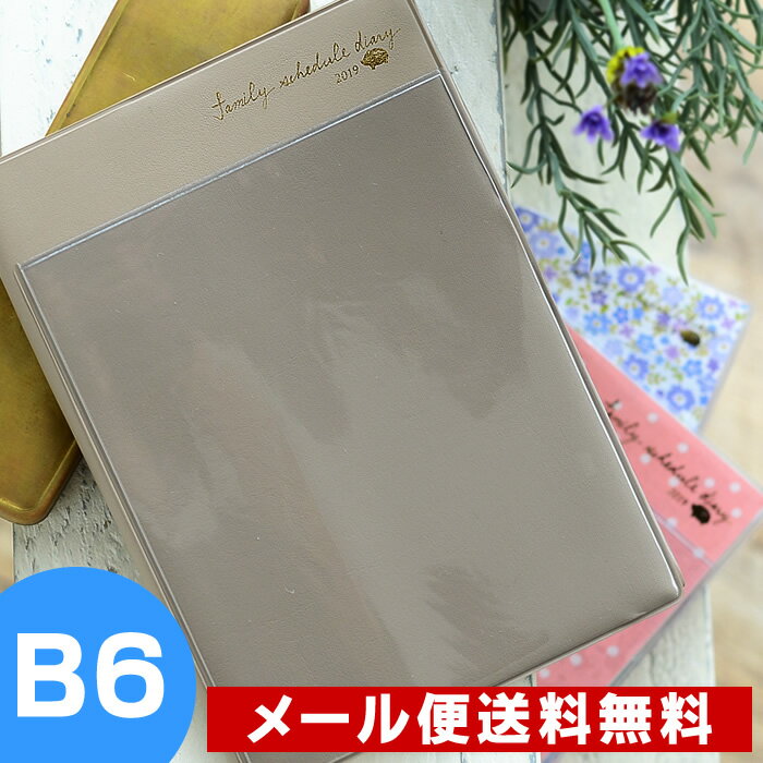 スケジュール帳 2019 家族手帳 B6 月間 2 週間 クツワ 日曜始まり 11 スケジュール帳 2019 家族手帳 B6 月間 2 週間 クツワ 日曜始まり 11