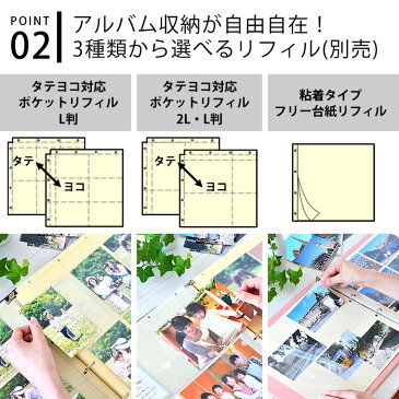 マークス ファミリーアルバム バインダー式 アルバム 写真 大容量 リング式フォトアルバム 手作り おしゃれ エコー写真 赤ちゃん フォトアルバム かわいい 2WAYポケットリフィル対応 タテヨコ対応 ポケット台紙対応 スクラップ プレゼント 寄せ書き エコー写真