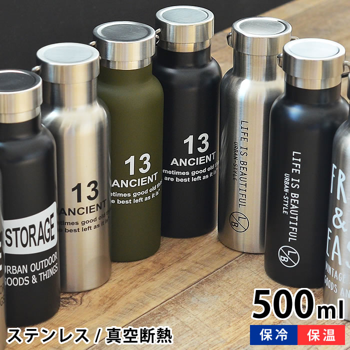 【スーパーセールは最大23倍】 ステンレスボトル STORAGE, L/B, ANCIENT, NH 500ml マグボトル 大人 真空二重 保温 キッズ 保冷 広口タイプ 真空断熱 ハンドル付き 水筒 直飲みタイプ おしゃれ かっこいい 黒 シルバー 子供 子供用 保冷ボトル