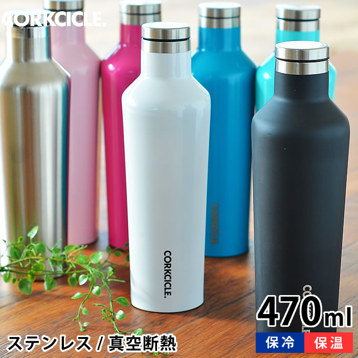 マグボトル おしゃれ CORKCICLE コークシクル キャンティーン ステンレスボトル 16oz 470ml CANTEEN ステンレスボトル 水筒 おしゃれ ステンレスタンブラー 真空断熱 かわいい 保冷 保温 直飲み ステンレス ダイレクト 滑り止め付き