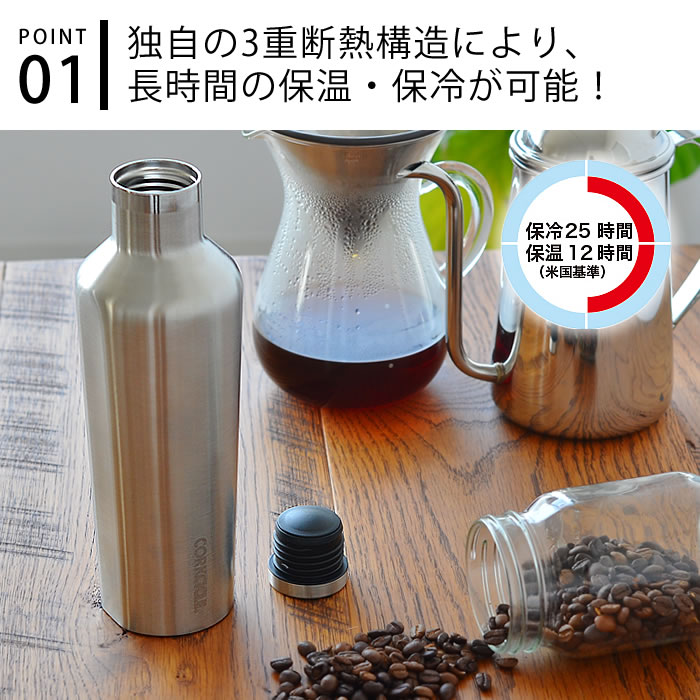 マグボトル おしゃれ CORKCICLE コークシクル キャンティーン ステンレスボトル 16oz 470ml CANTEEN ステンレスボトル 水筒 おしゃれ ステンレスタンブラー 真空断熱 かわいい 保冷 保温 直飲み ステンレス ダイレクト 滑り止め付き