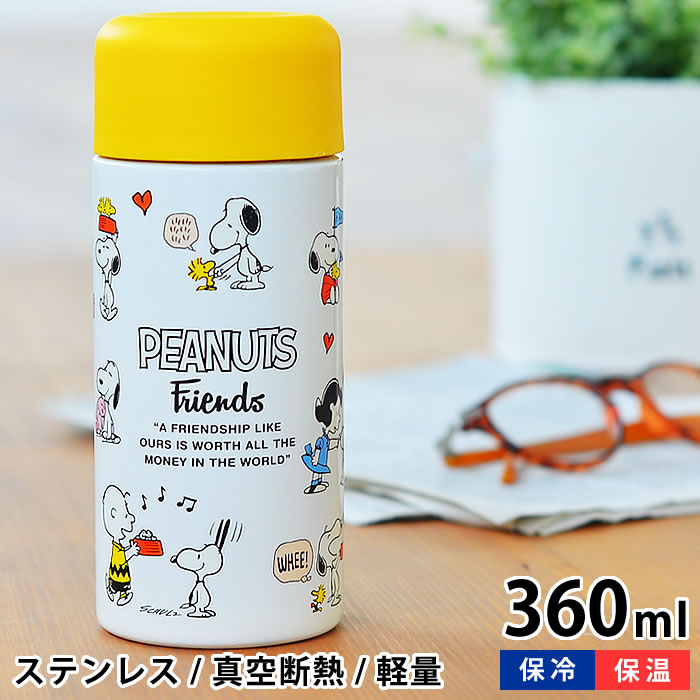 水筒 ステンレスボトル ピーナッツ ダイレクトステンレスボトル 360ml スヌーピー 真空二重構造 保冷 保温 大人 子供 おしゃれ ダイレクト 軽量 ピーナッツ かわいい チャーリーブラウン サリー ウッドストック snoopy　キッズ 保冷ボトル 子供用