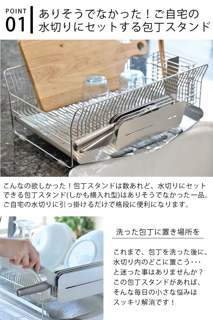 ハナウタ 包丁スタンド SR ステンレス ナイフスタンド 包丁用水切り AK-190002 燕三条 日本製 be worth style ビーワーススタイル hanauta 雑貨 北欧 おしゃれ シンプル スタイリッシュ