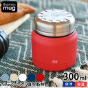 スープジャー 【4/25は全品ほぼP10倍！】スープジャー Thermo mug サーモマグ MINI TANK ミニタンク 300ml 真空二重 スープポット スープ入れ フードポット スープボトル フードコンテナー 保冷 保温 おしゃれ かわいい かっこいい ランチジャー