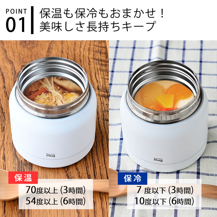 スープジャー Thermo mug サーモマグ MINI TANK ミニタンク 300ml 真空二重 スープポット スープ入れ フードポット スープボトル フードコンテナー 保冷 保温 おしゃれ かわいい かっこいい ランチジャー zakkashop-10015407 雑貨ショップドットコム サンプル画像3