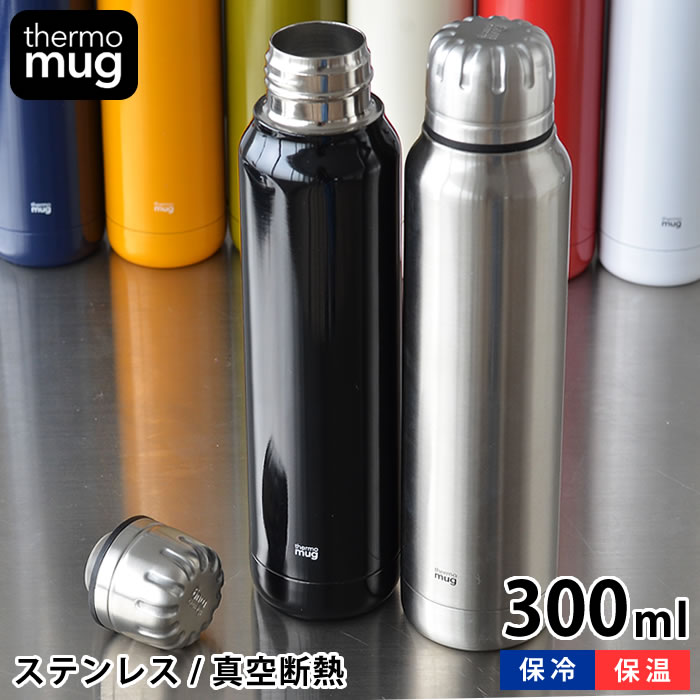 【スーパーセールは最大23倍】 Thermo mug　サーモマグ UMBRELLA BOTTLE アンブレラボトル 300ml 子供 キッズ水筒 真空二重 スリム 軽量 大人 おしゃれ スマート ステンレスボトル かっこいい コンパクト 折り畳み傘 保冷ボトル 子供用