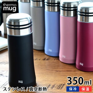 【お買い物マラソン期間中P最大30倍】Thermo mug　サーモマグ SMART BOTTLE スマートボトル 350ml 水筒 真空二重 キッズ 軽量 子供 おしゃれ スマート 大人 かっこいい スリム ステンレスボトル 保冷ボトル 子供用