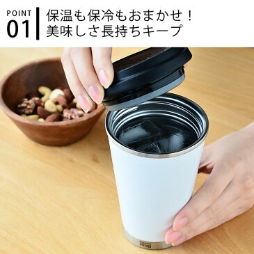 ステンレスタンブラー Thermo mug サーモマグ MOBILE TUMBLER MINI モバイルタンブラーミニ 300ml 真空二重 タンブラー コンビニマグ 蓋付き フタ付き 保温 保冷 おしゃれ アウトドア シンプル コーヒー