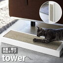 タワー tower 猫の爪とぎケース スチール ペット用品 ...