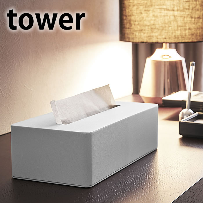 【5月1日はP最大10倍祭】タワー tower ティッシュボックス スチール ホワイト ブラック 4215 ティッシュケース ティッシュカバー ティッシュペーパー ボックスティッシュ タワーシリーズ ペーパータオル アメニティー おしゃれ 詰め替え 山崎実業 タワーシリ ヤマジツ