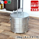 OBAKETSU オバケツ ライスストッカー 20kg キャ