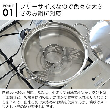 燕三条 おでん仕切り 仕切り 板 ステンレス製 フリーサイズ おでん おでん用 鍋用 日本製 キッチン用品 調理道具 おでん鍋 雑貨
