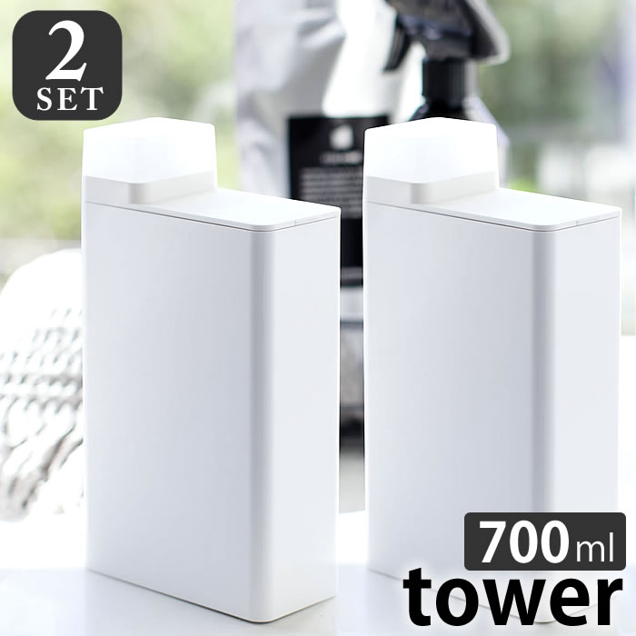  タワー tower 詰め替え用ランドリーボトル 700ml 四角 ラベルシール付き 詰め替えボトル ホワイト ブラック 3587 3588 タワーシリーズ 液だれ防止 洗濯 洗剤 柔軟剤 漂白剤 入浴剤 つめかえ用 おしゃれ 山崎実業 タワーシ ヤマジツ