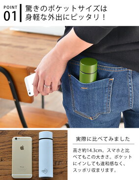 【よりどり送料無料】 ポケトル マグボトル ステンレス 120ml 保温 保冷 広口タイプ 直飲み ダイレクトボトル コンパクト ミニサイズ ポケットサイズ ボトル 水筒 マイボトル タンブラー アウトドア オフィス おしゃれ かわいい POKETLE 小さめ 小さい