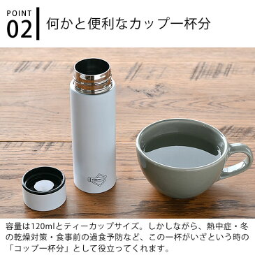 【よりどり送料無料】 ポケトル マグボトル ステンレス 120ml 保温 保冷 広口タイプ 直飲み ダイレクトボトル コンパクト ミニサイズ ポケットサイズ ボトル 水筒 マイボトル タンブラー アウトドア オフィス おしゃれ かわいい POKETLE 小さめ 小さい