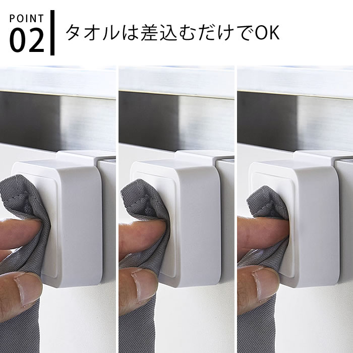 《ポイント5倍！》tower タワー シンク扉 タオルホルダー 差込式 シングルタオルホ...