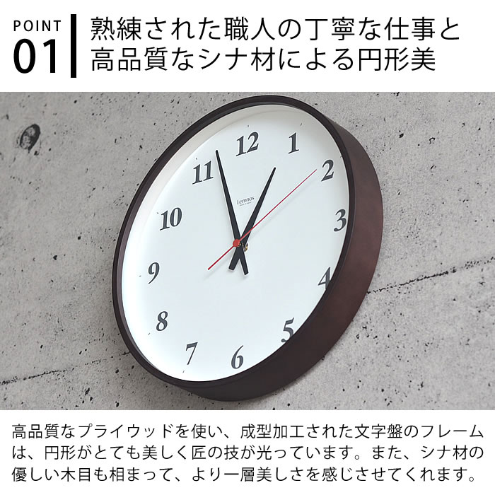 【レビュー特典付】レムノス プライウッド クロック Plywood clock 壁掛け時計 電波時計 静音 静か 日本製 スイーブセコンド ギフト タカタレムノス アノニマスデザイン おしゃれ 北欧 シンプル 定番 LC21-06W ナチュラル ブラウン [3]