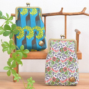 レトロでおしゃれ 北欧ファブリックを使ったがま口ポーチのおすすめランキング わたしと 暮らし レトロでおしゃれ 北欧ファブリックを使ったがま口ポーチのおすすめランキング わたしと 暮らし