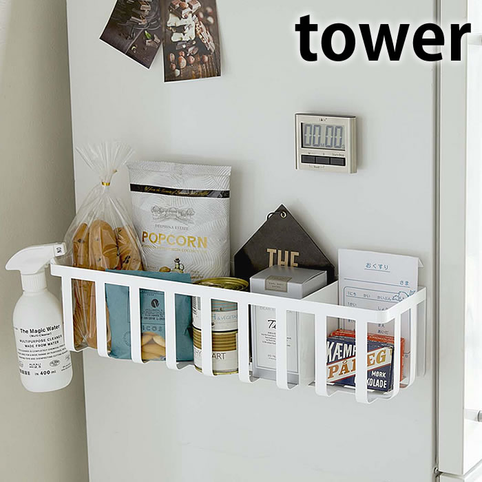 冷蔵庫横マグネットワイド収納バスケット タワー tower キッチン 収納 マグネット式 ホワイト ブラック キッチン 雑貨 4246 4247 便利グッズ 冷蔵庫 マグネット 収納 タワーシリーズ おしゃれ シンプル 台所 キッチン小物 スプレーボトル 冷蔵庫 magnet ヤマジツ 山崎実業のサムネイル