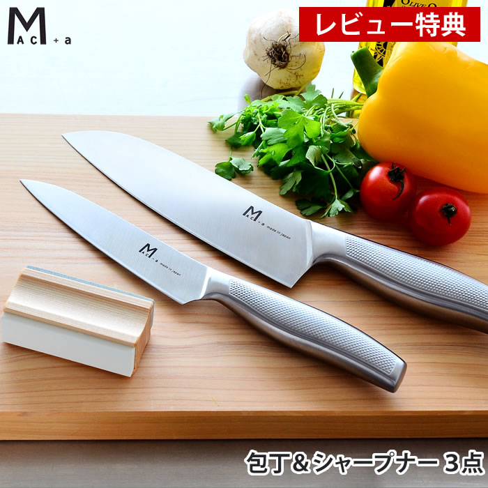 楽天市場】mac+a ステンレス包丁 3点セットの通販 楽天市場】mac+a ステンレス包丁 3点セットの通販