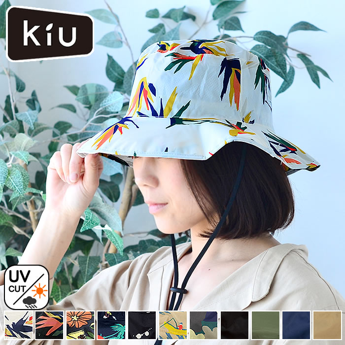 ハット　帽子 kiu UV&RAIN PACKBLE SAFARI HAT サファリハット UV UVカット レディース メンズ 大きいサイズ 撥水 大きい 折りたたみ 防水 日よけ アウトドア 海　プール マリンハット おしゃれ ママ