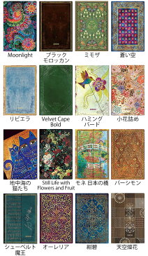 手帳 2020 ペーパーブランクス paperblanks ミニ 見開き1週間 1月始まり 月曜始まり マンスリー ウィークリー 大人かわいい おしゃれ オシャレ かわいい カワイイ スケジュール帳 日記 育児日記 ママダイアリー ママ手帳 レトロ 洋書 人気