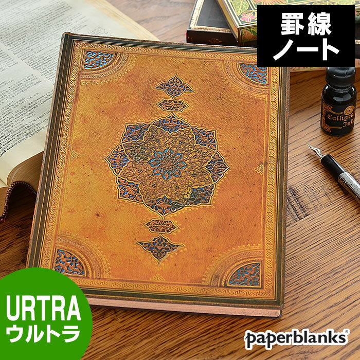 ノート Flexis ウルトラ 罫線 ペーパーブランクス paperblanks ノートブック 大人かわいい おしゃれ オシャレ かわいい カワイイ 日記 レトロ 洋書 人気 ソフトカバー ポケット 手帳 文房具 北欧