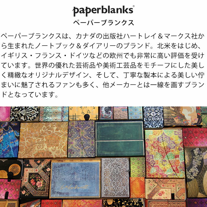 手帳 2020 ペーパーブランクス paperblanks ミニ 見開き1週間 1月始まり 月曜始まり マンスリー ウィークリー 大人かわいい おしゃれ オシャレ かわいい カワイイ スケジュール帳 日記 育児日記 ママダイアリー ママ手帳 レトロ 洋書 人気