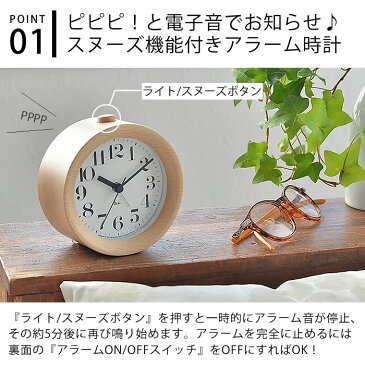 タカタレムノス lemnos アラーム時計 リキ アラームクロック RIKI ALARM CLOCK WR09-14 WR09-15 置き時計 目覚まし時計 置時計 おしゃれ かわいい グレー ホワイト ナチュラル ブラウン シンプル 北欧 レムノス 渡辺力 木製 日本製