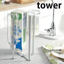 【5/1は全品ほぼP10倍！】タワー tower