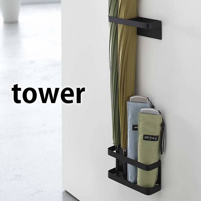 マグネットアンブレラスタンド tower