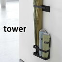 マグネットアンブレラスタンド tower